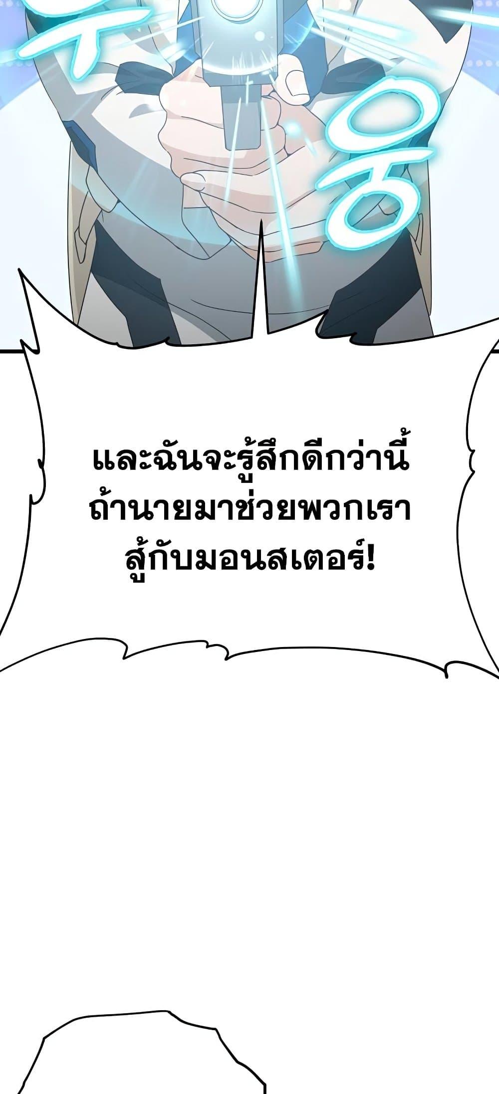 My Dad Is Too Strong 126 54