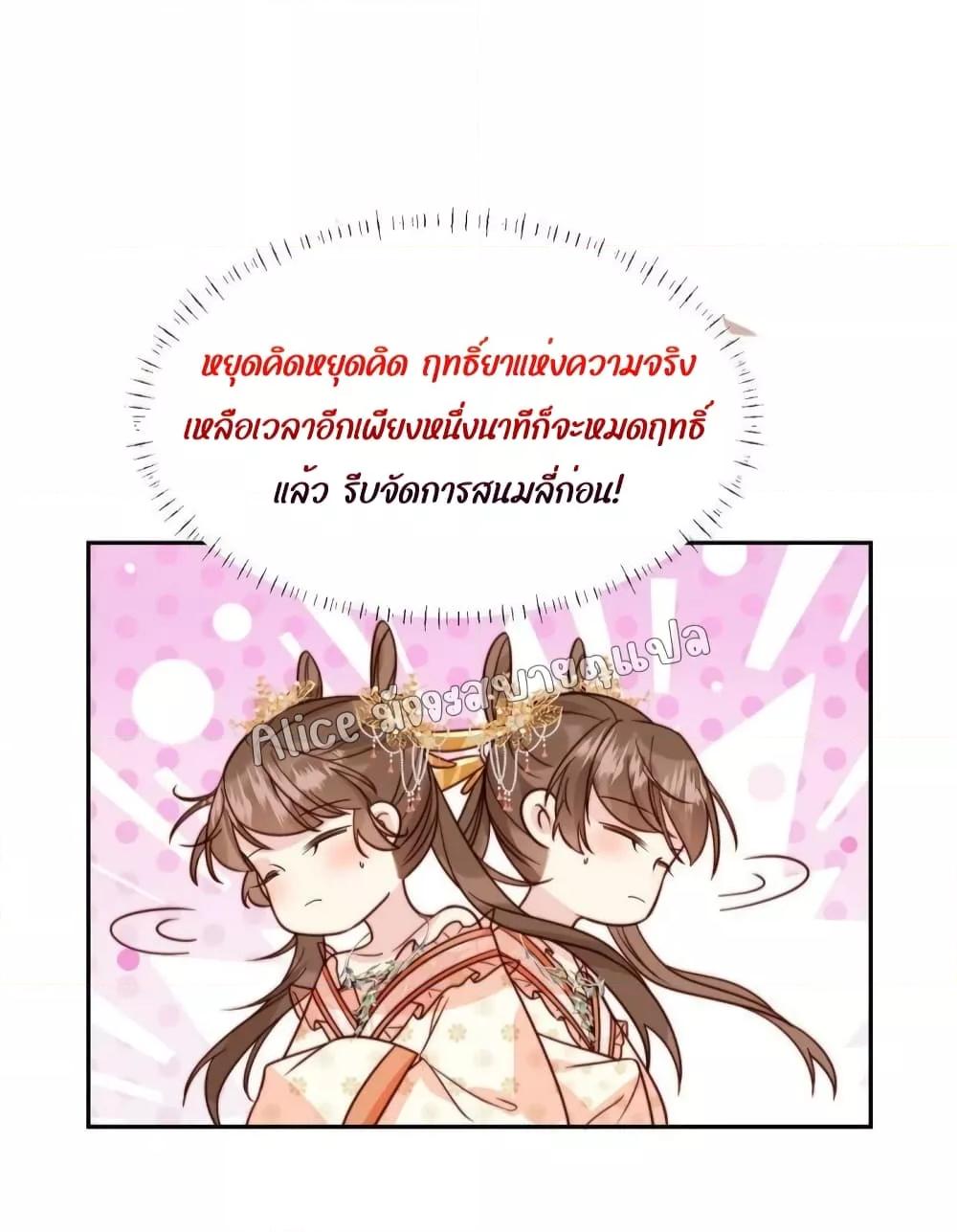 After The Rotten, I Control The Prince’s Heart 48 (14)
