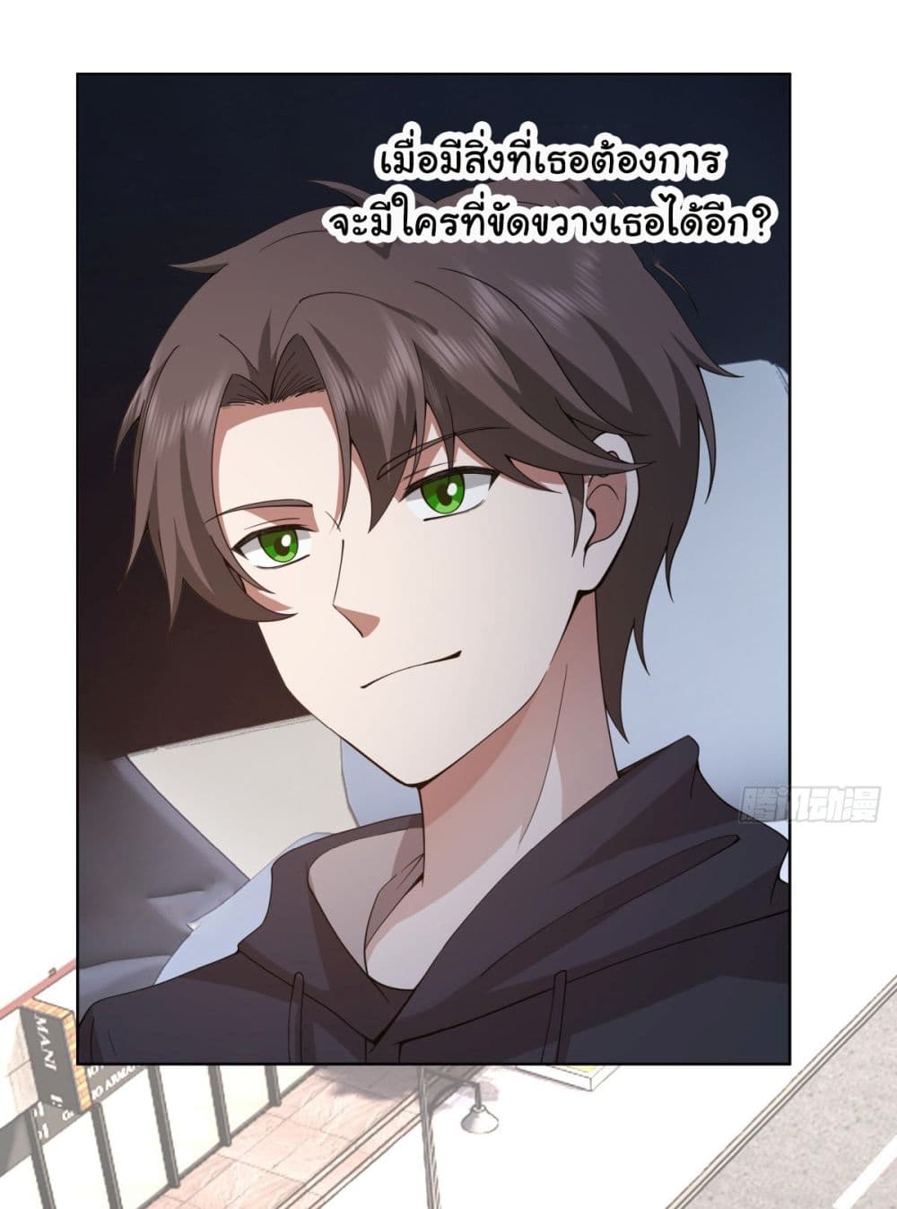 I Really Don’t Want to be Reborn ตอนที่ 104 (12)