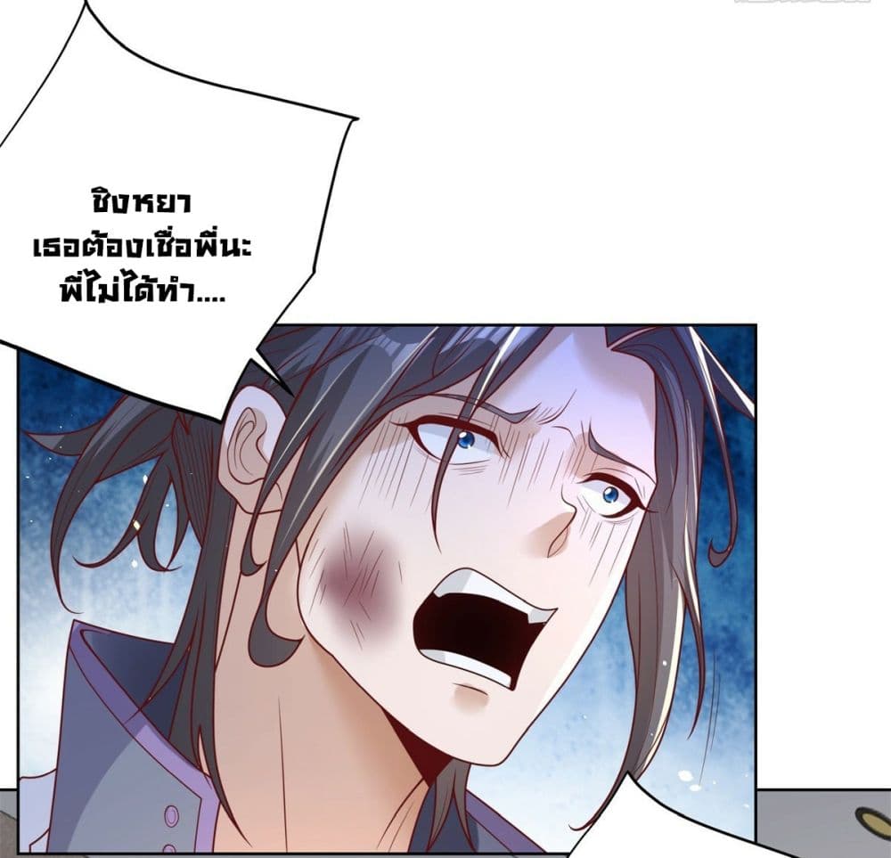 Sorry, I'm A Villain 40 38