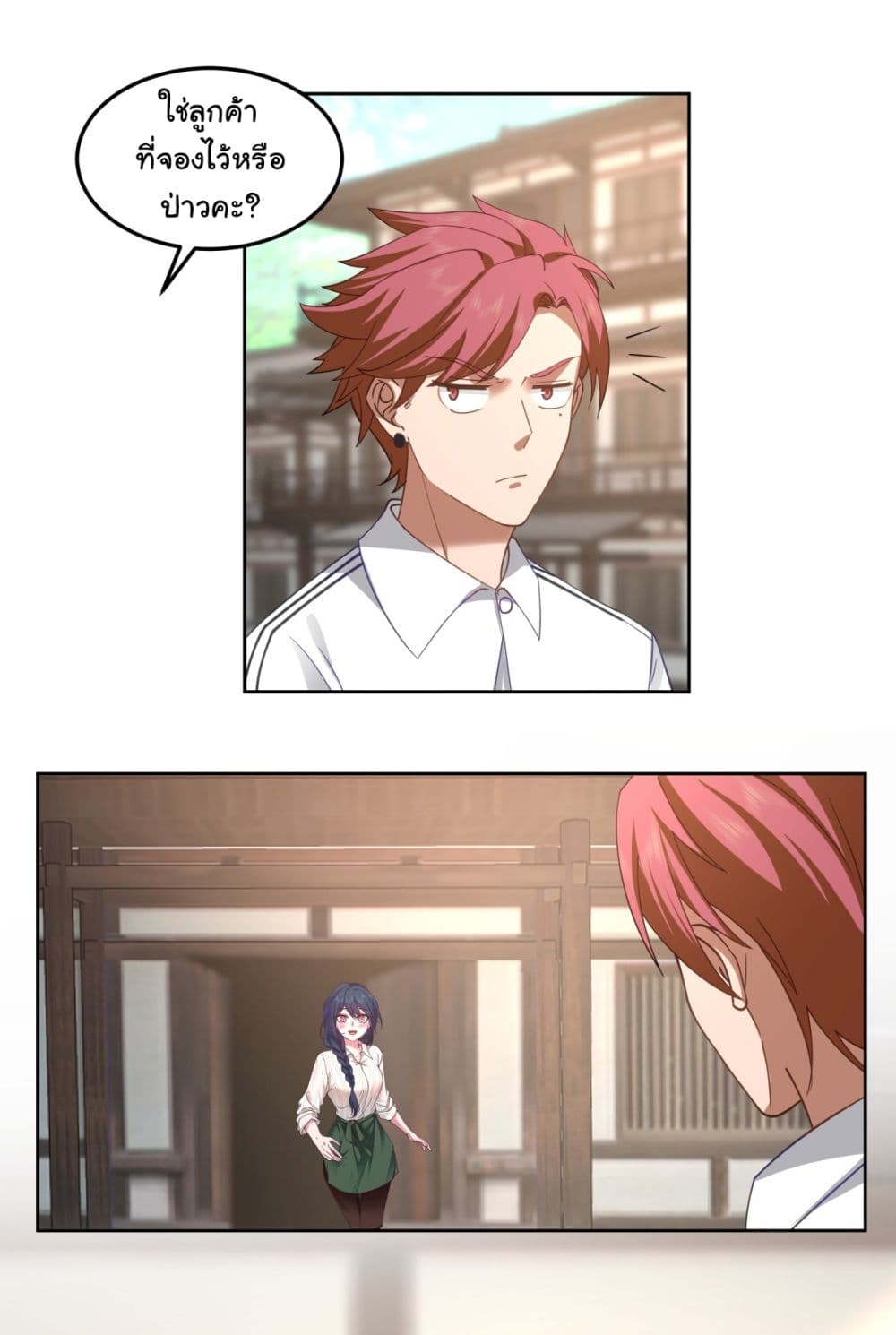 I Really Don’t Want to be Reborn 76 06