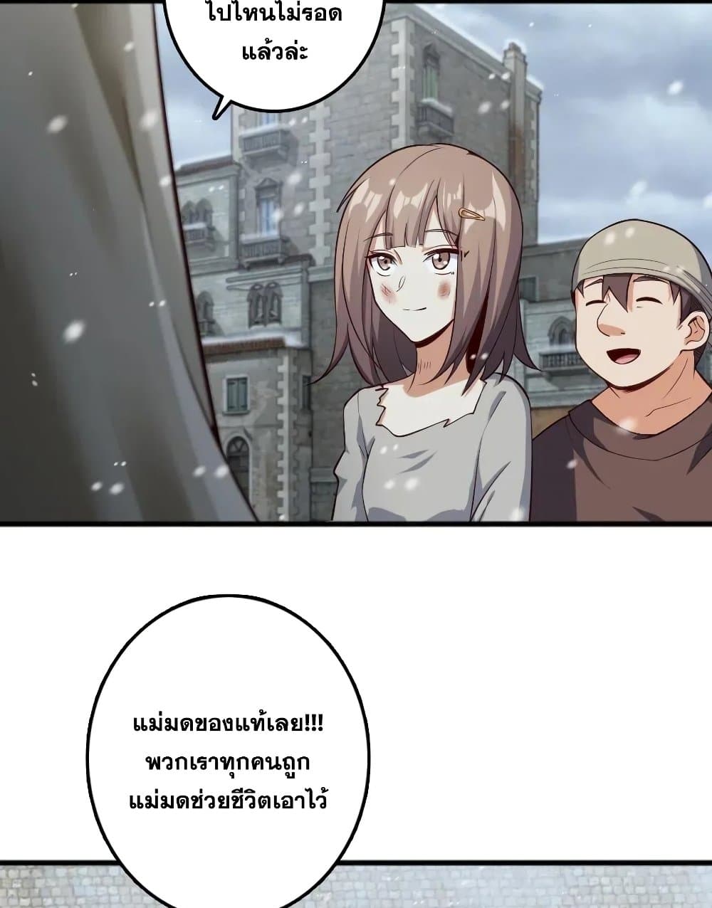 Release That Witch ตอนที่ 276 (51)