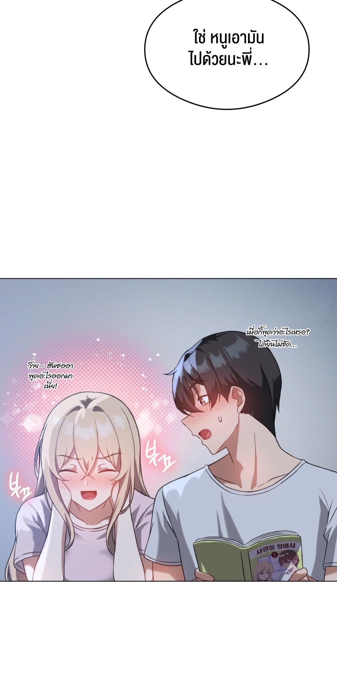 อ่านโดจิน เรื่อง Pleasure up! 26 13