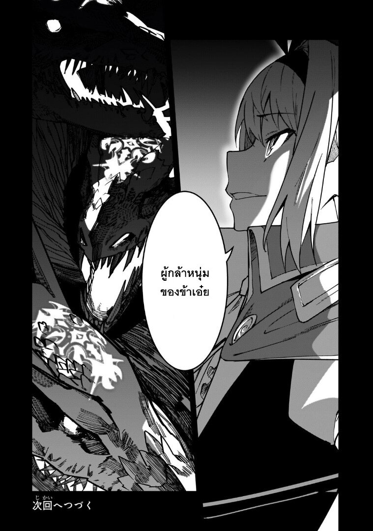 S Rank Boukensha de aru Ore no 36 27