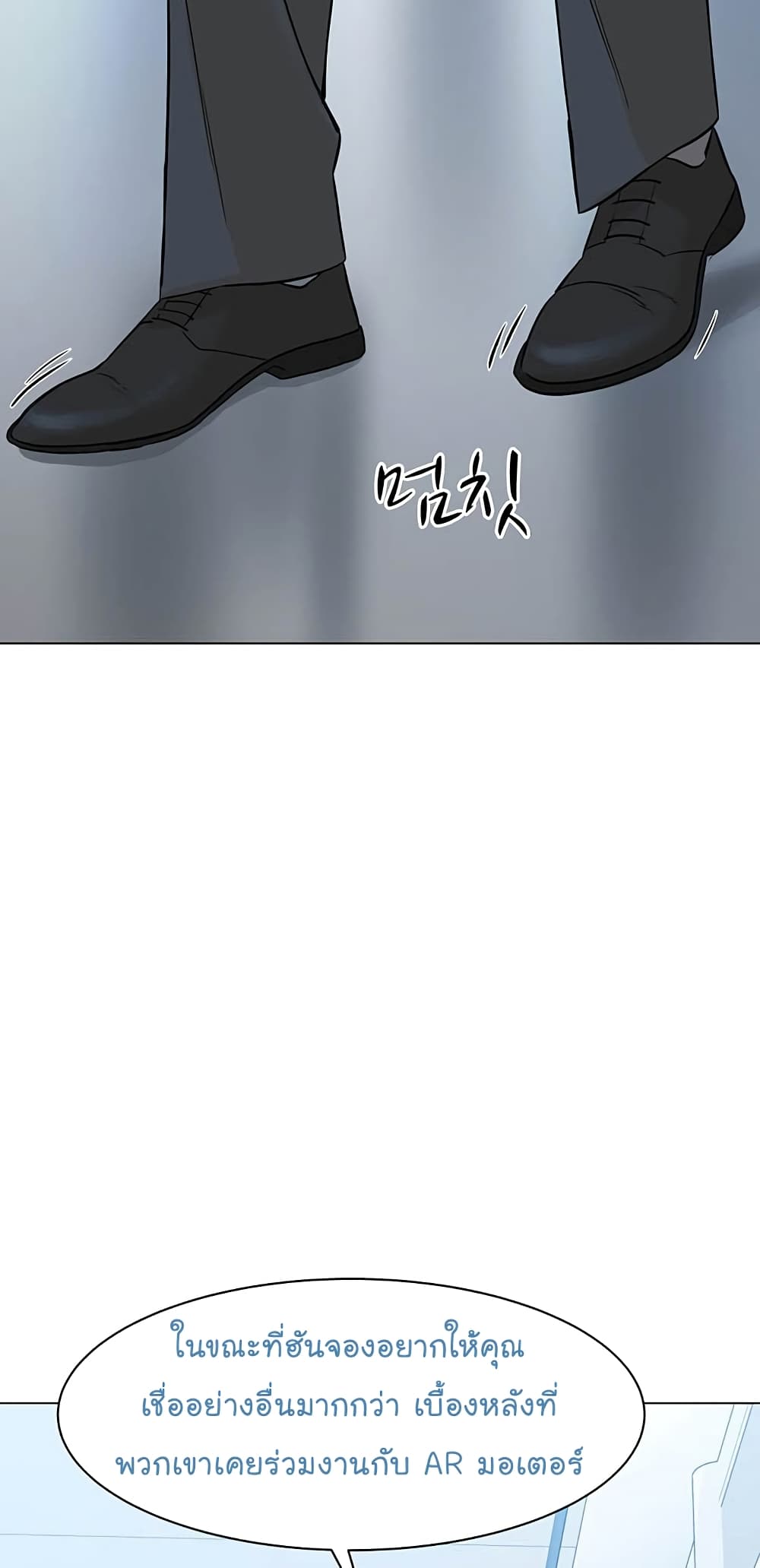From the Grave and Back ตอนที่ 86 (22)