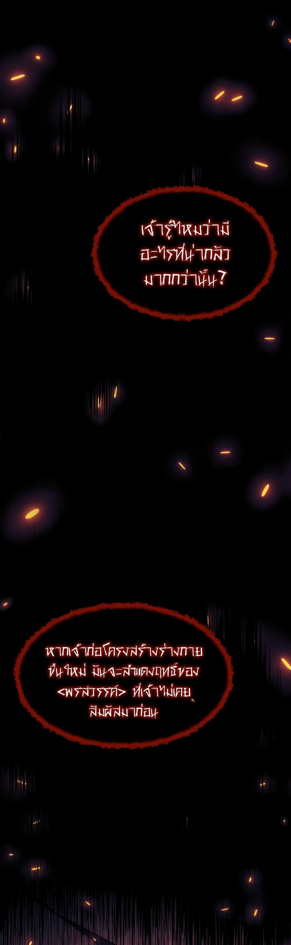return of the broken constellation 73.19