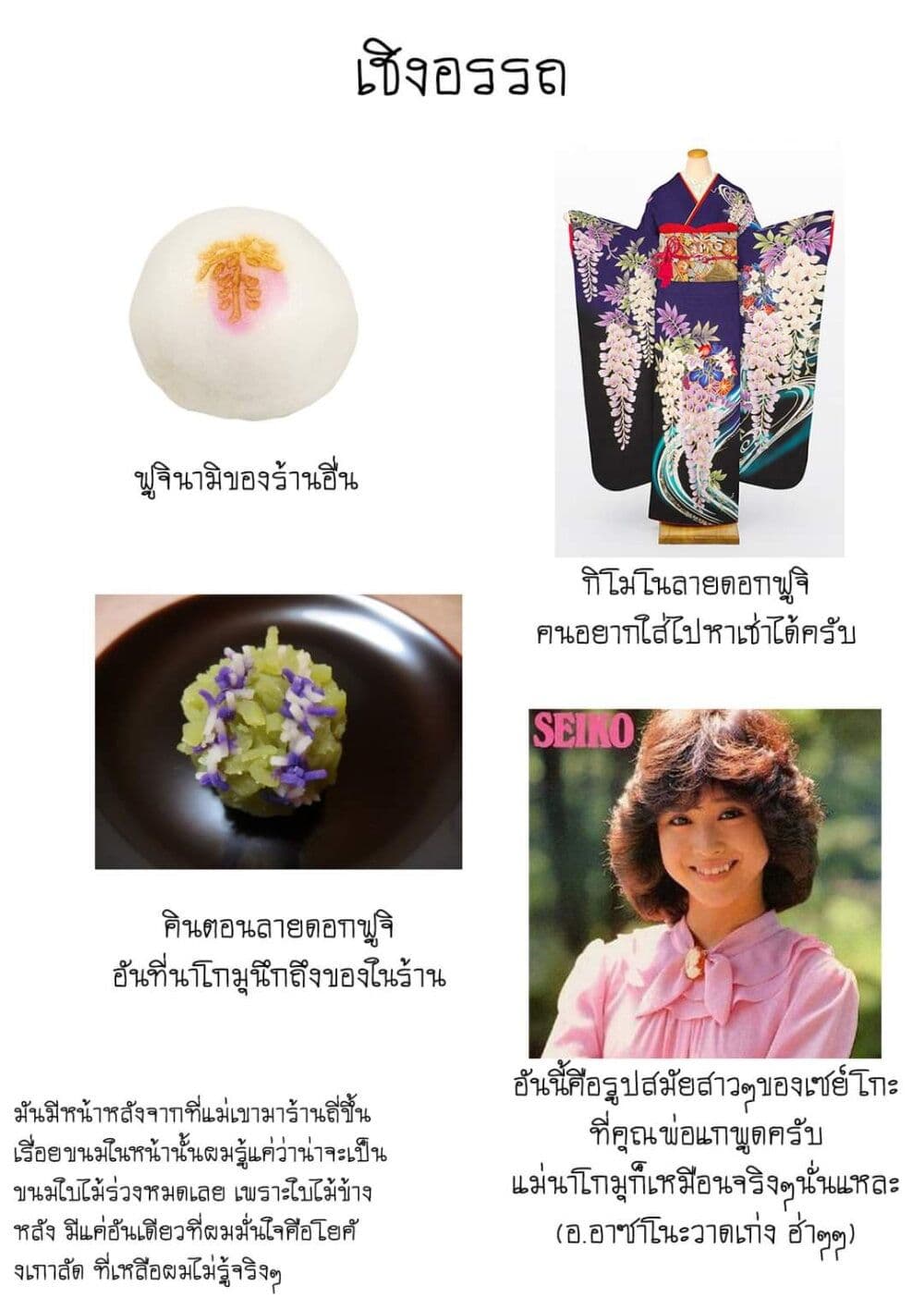 Deaimon ตอนที่ 27 (35)
