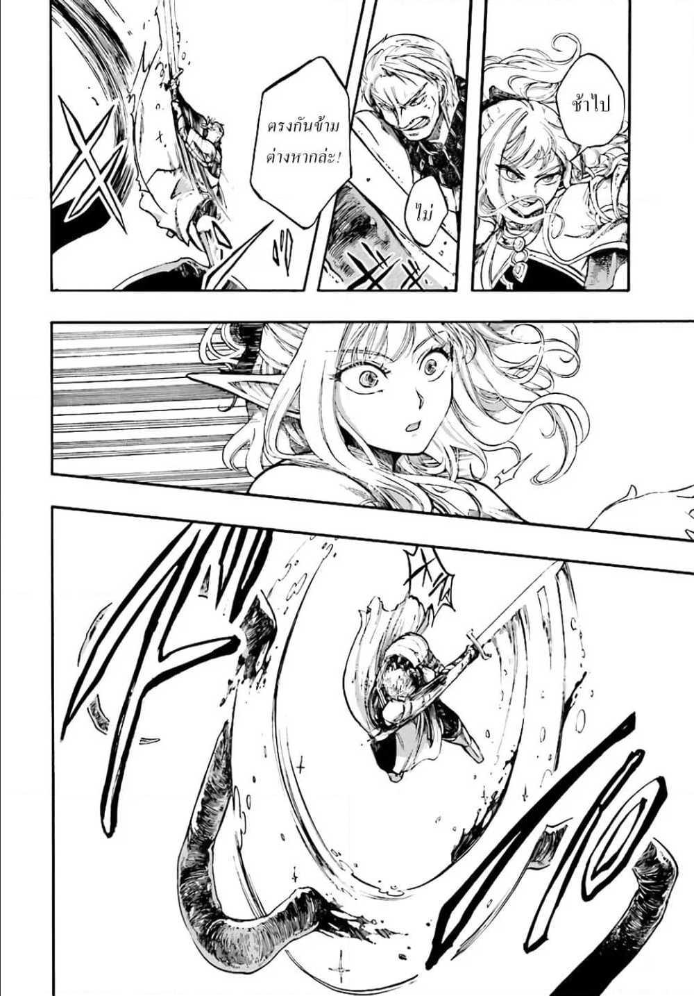 Isekai Mokushiroku Mynoghra ตอนที่ 7 (26)