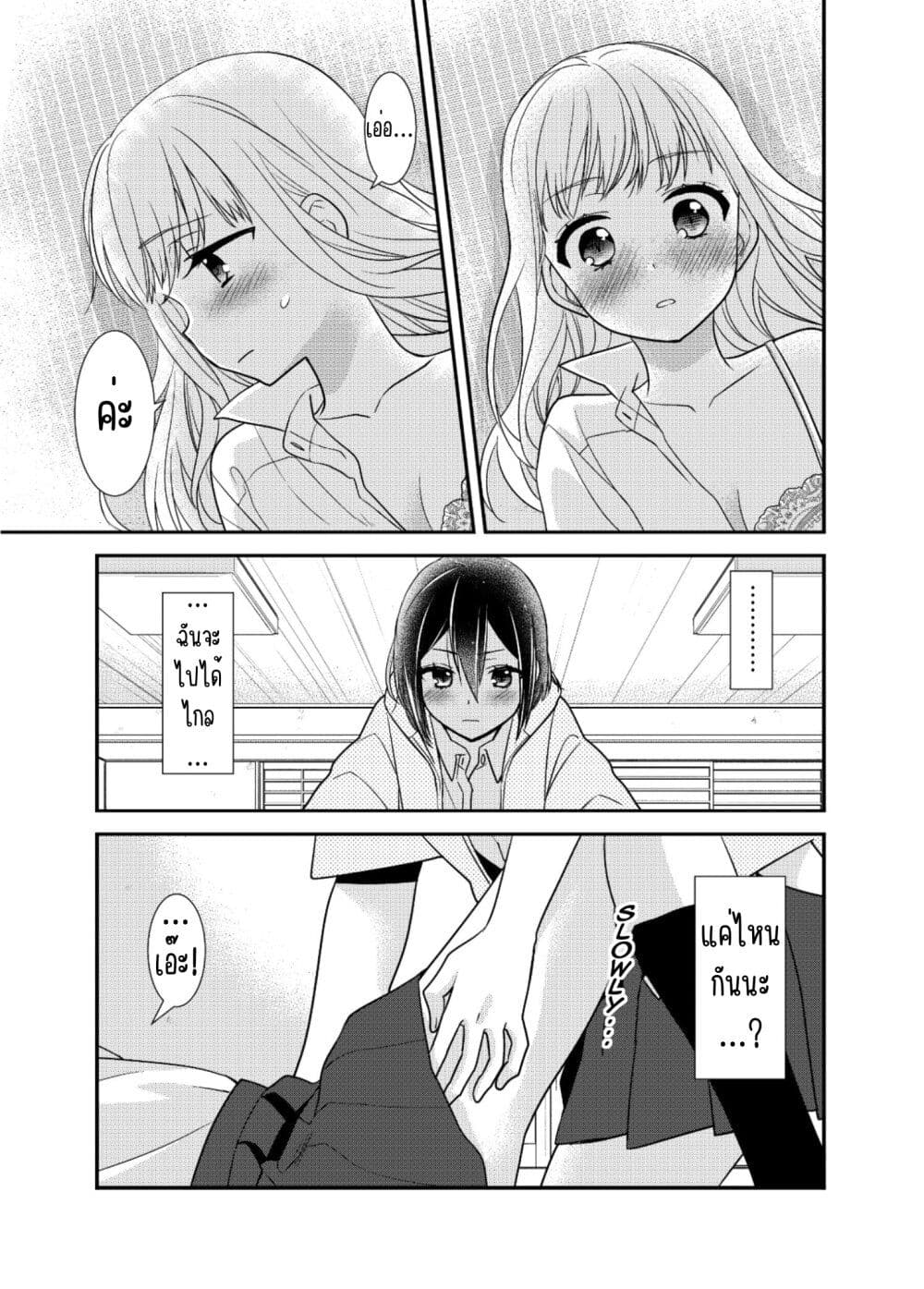 After School (Hakago) 8 18