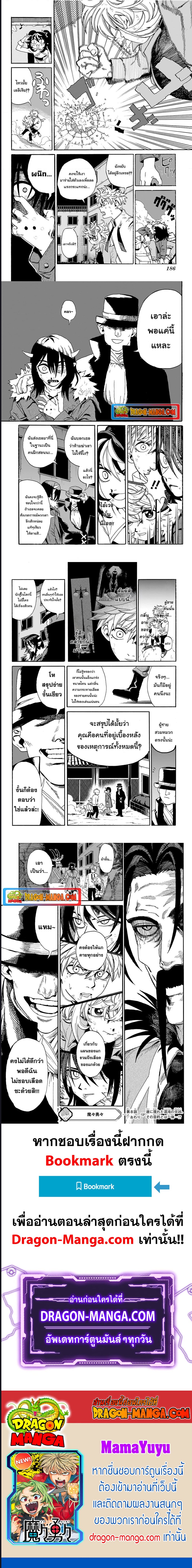 MamaYuyu ตอนที่ 8 (6)