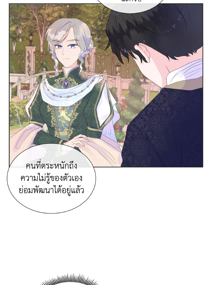 Don’t Trust the Female Lead 8 60