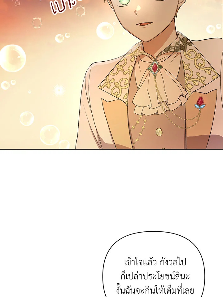 I Became the Tyrant’s Translator 12 21