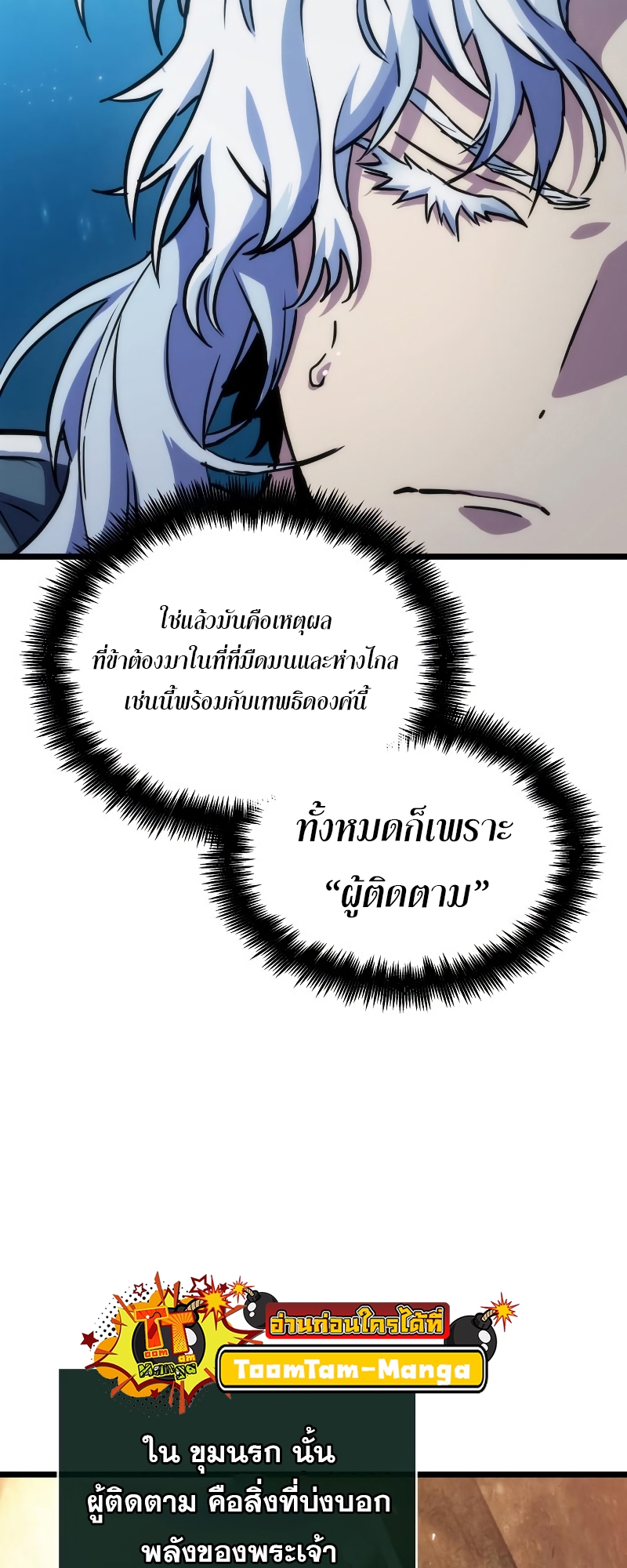 The world after the End 90 07 09 660022