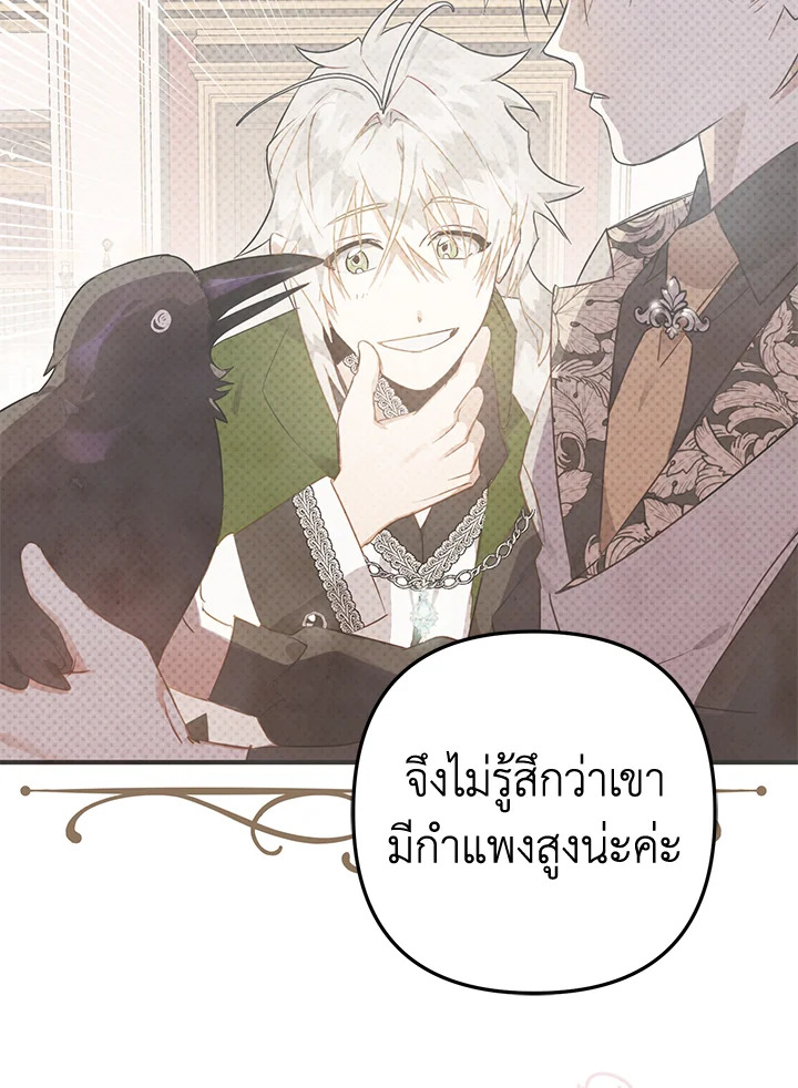 Of all things, I Became a Crow 51 121
