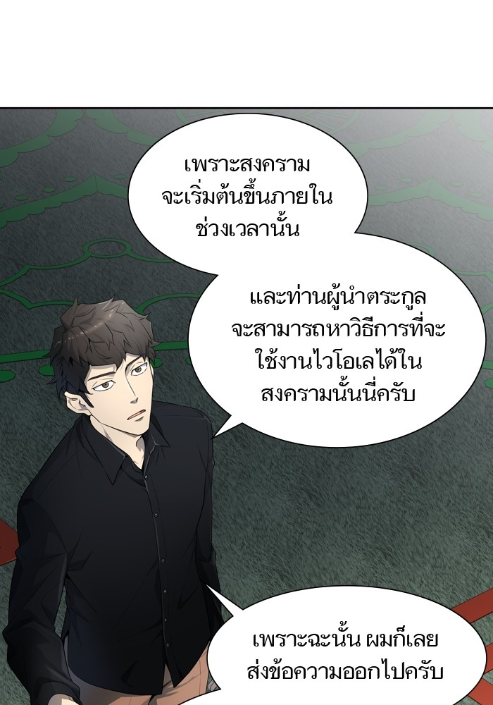 Tower of God ตอนที่ 554 128