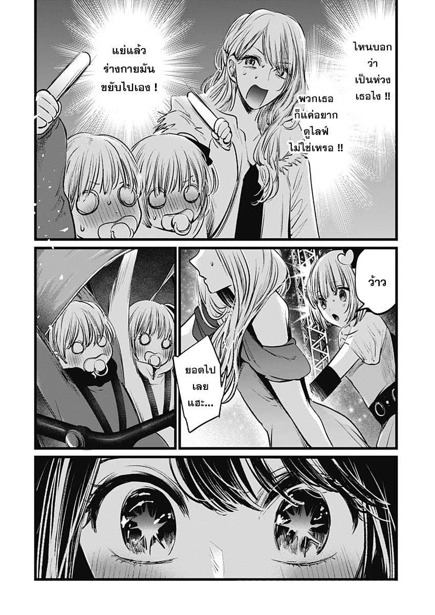 Oshi no Ko 4 (16)