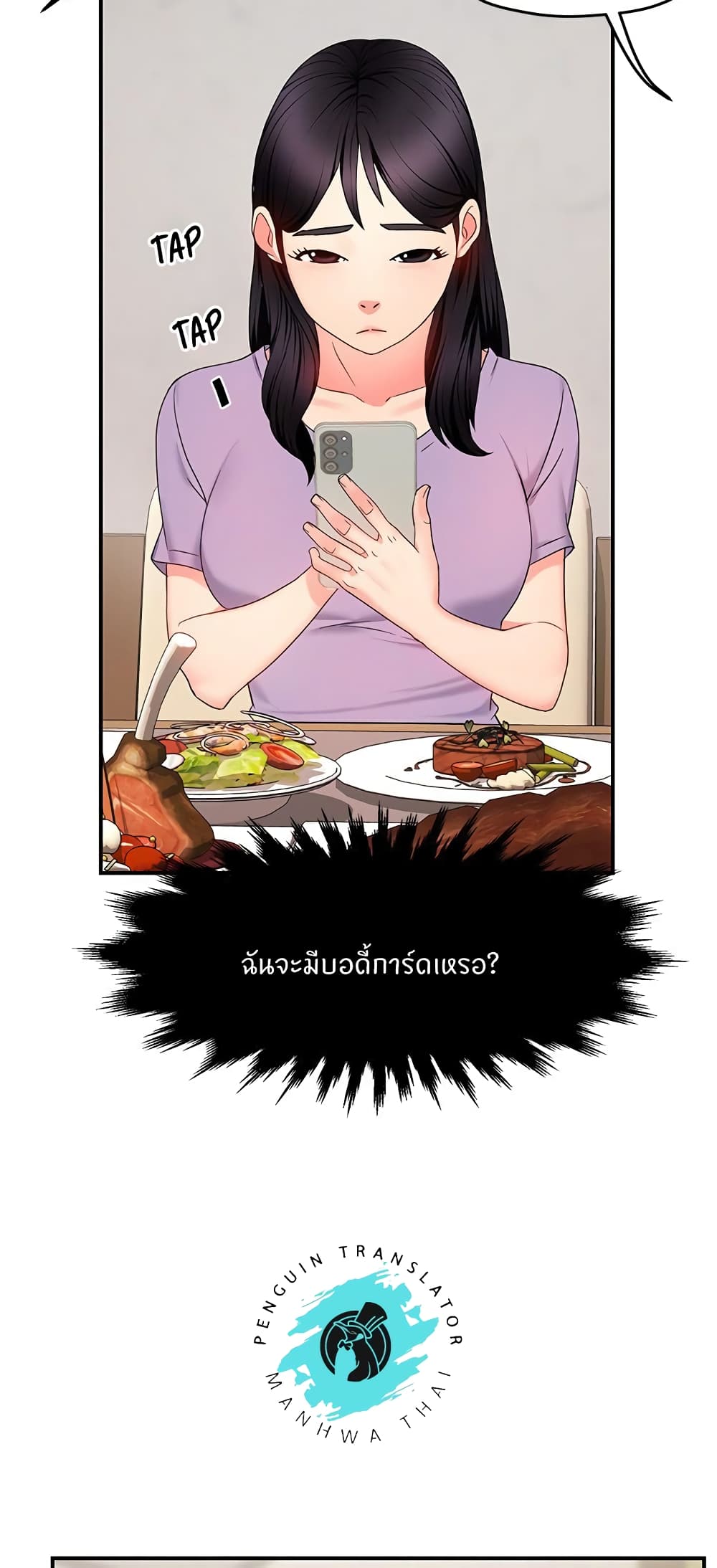 Team Leader, This is A Report ตอนที่6 (33)