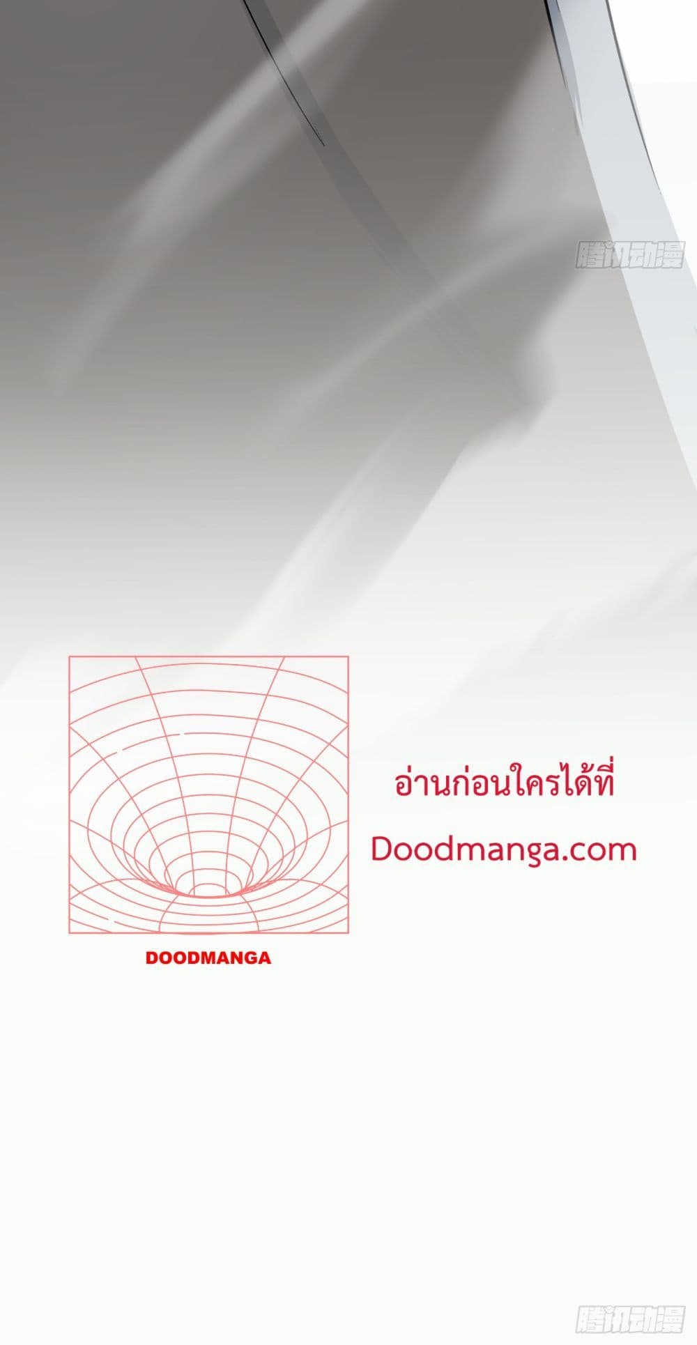 My Disciples Are All Villains ตอนที่ 59 (41)