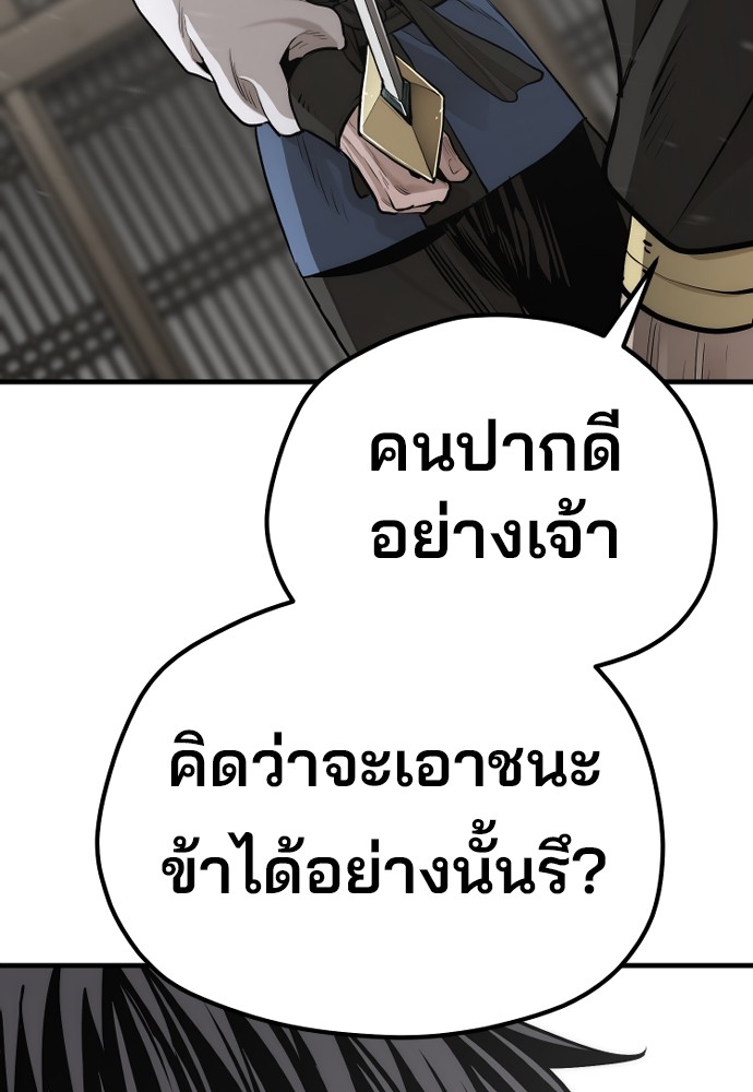 Heavenly Demon Cultivation Simulation 98 (6)