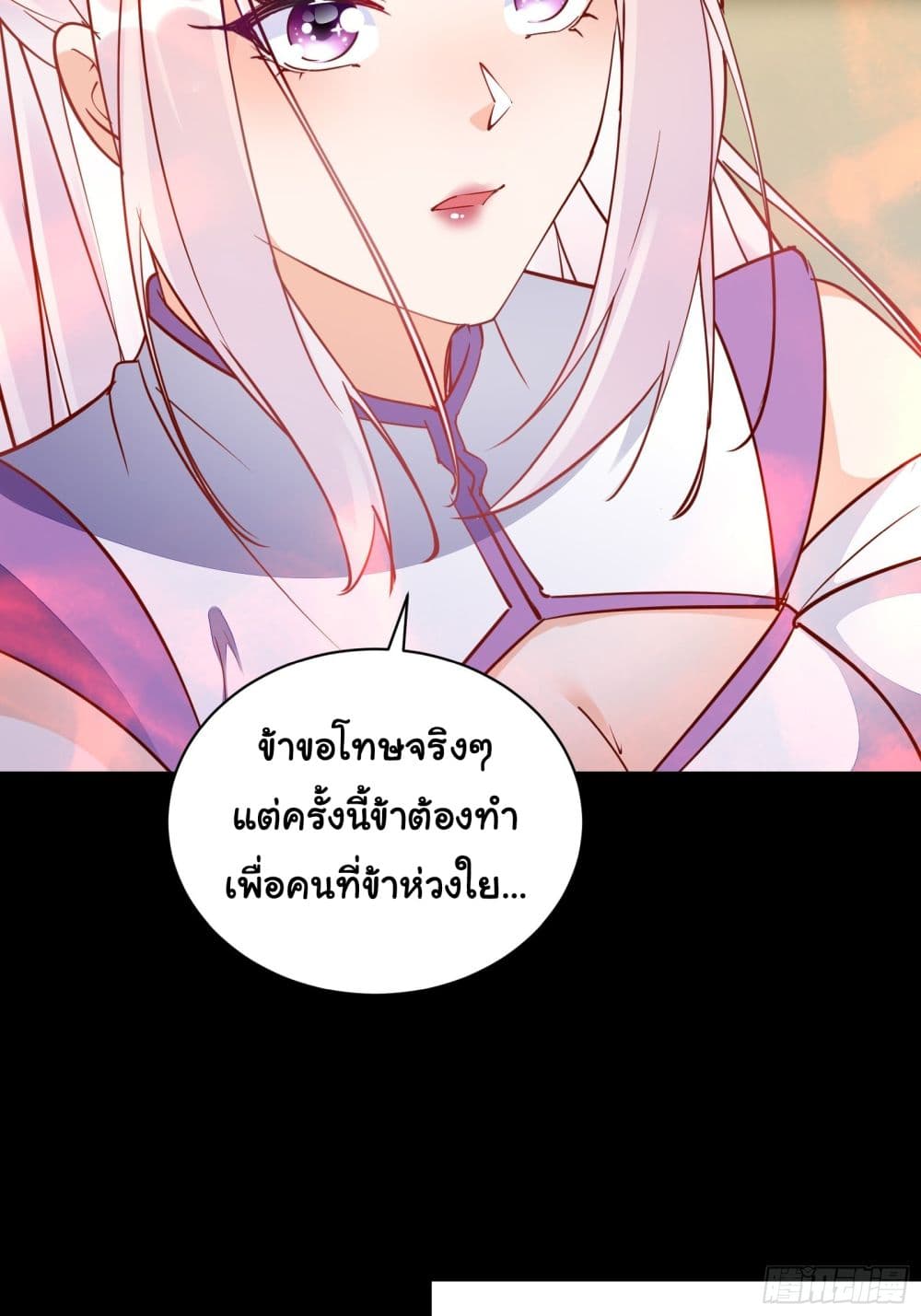Cultivating Immortality Requires a Rich Woman ตอนที่ 139 (30)