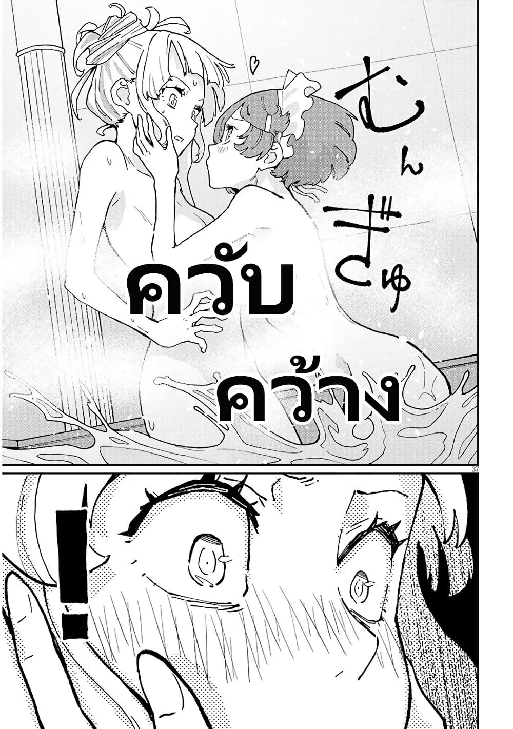Harem yori Heion wo 1.2 (21)