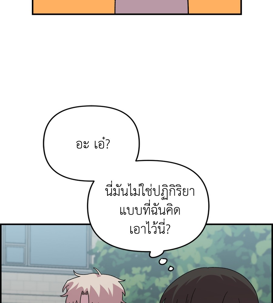 Childhood Friend Complex 16 (80)