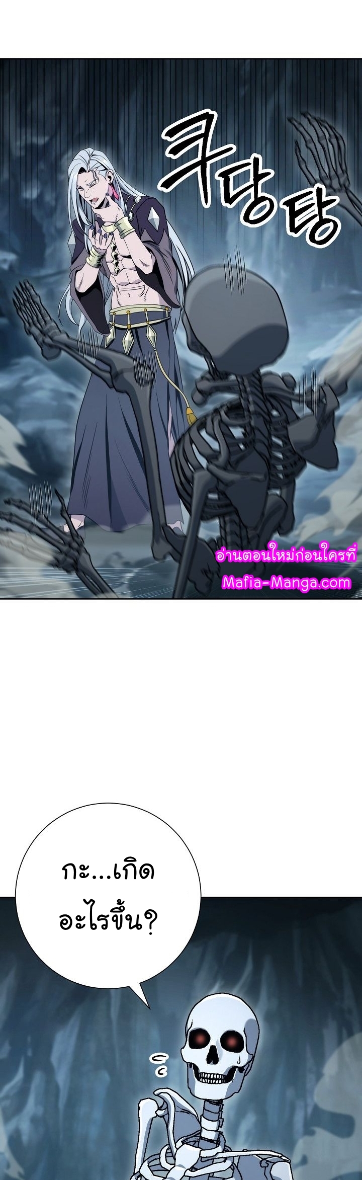 Skeleton Soldier ตอนที่ 198 (46)