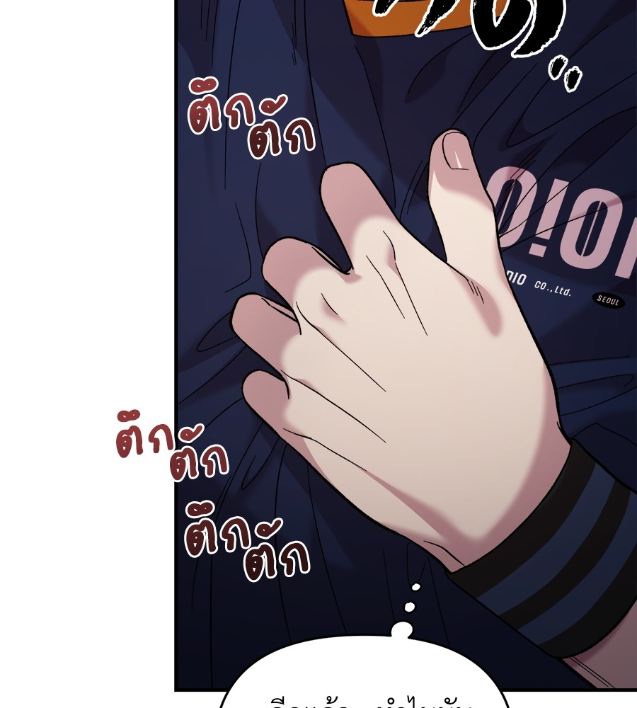 Childhood Friend Complex 16 (84)