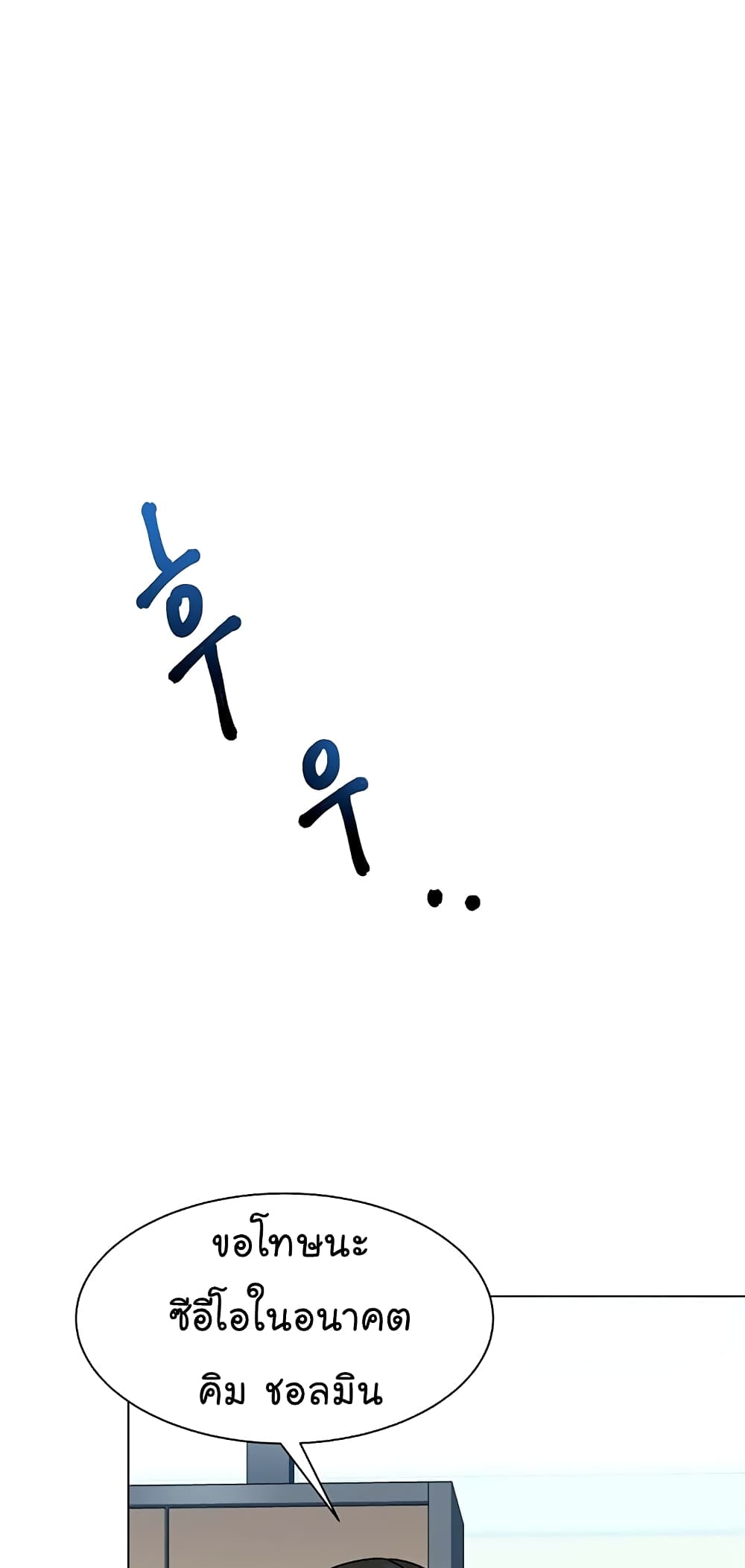 From the Grave and Back ตอนที่ 97 (34)