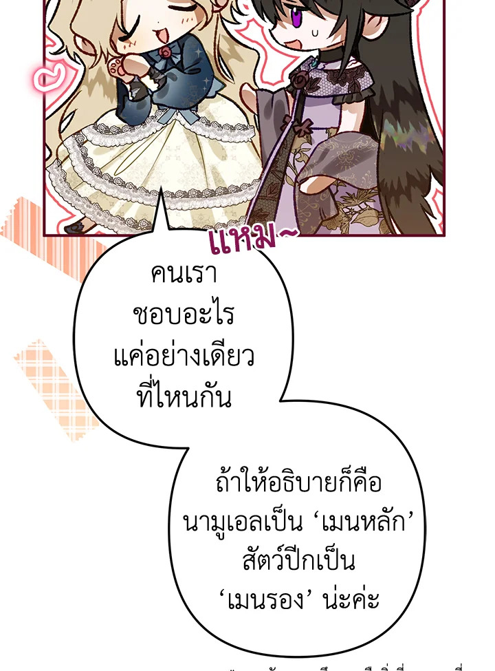 Of all things, I Became a Crow 51 020