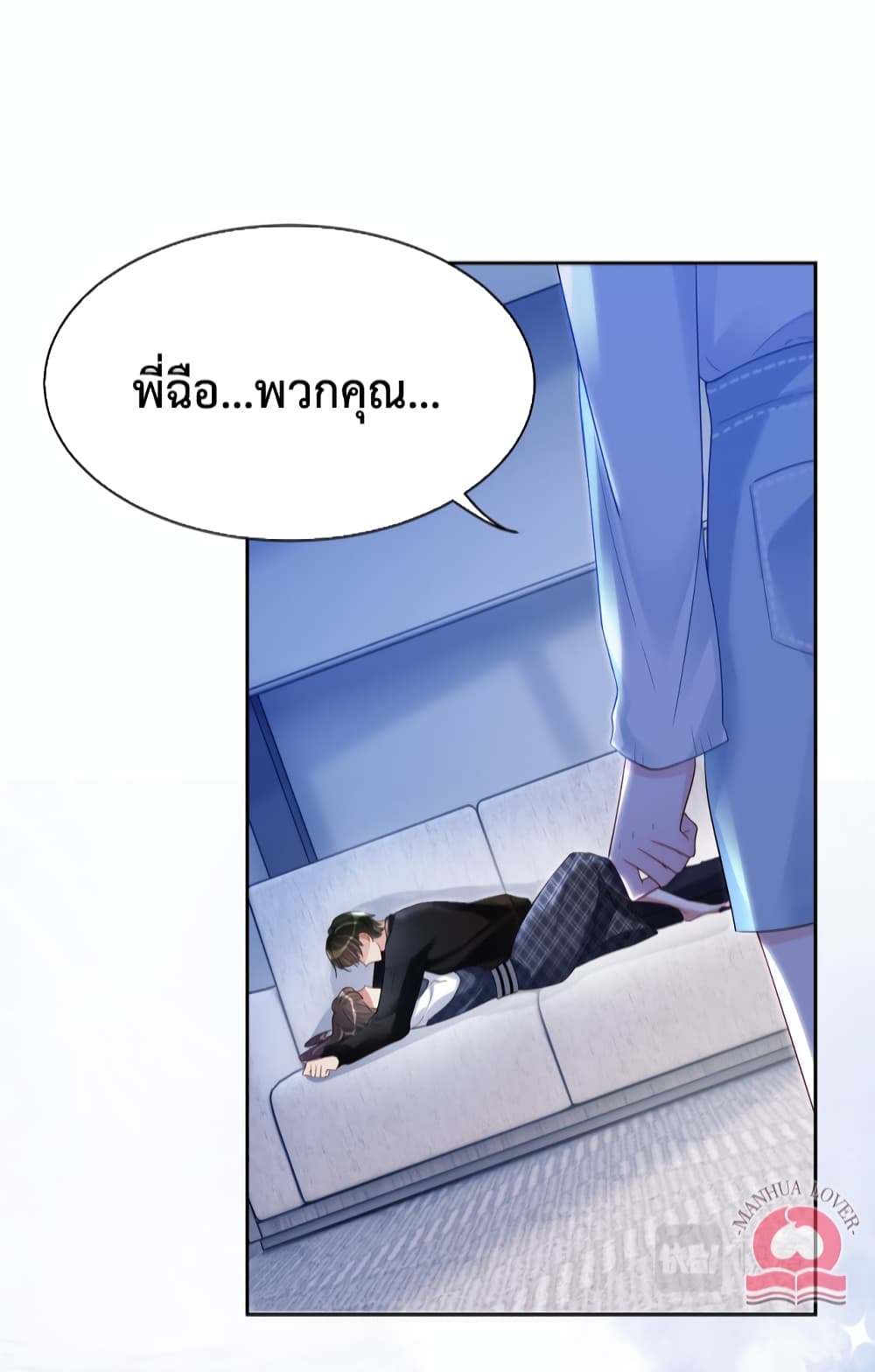Be Jealous ตอนที่ 34 (7)