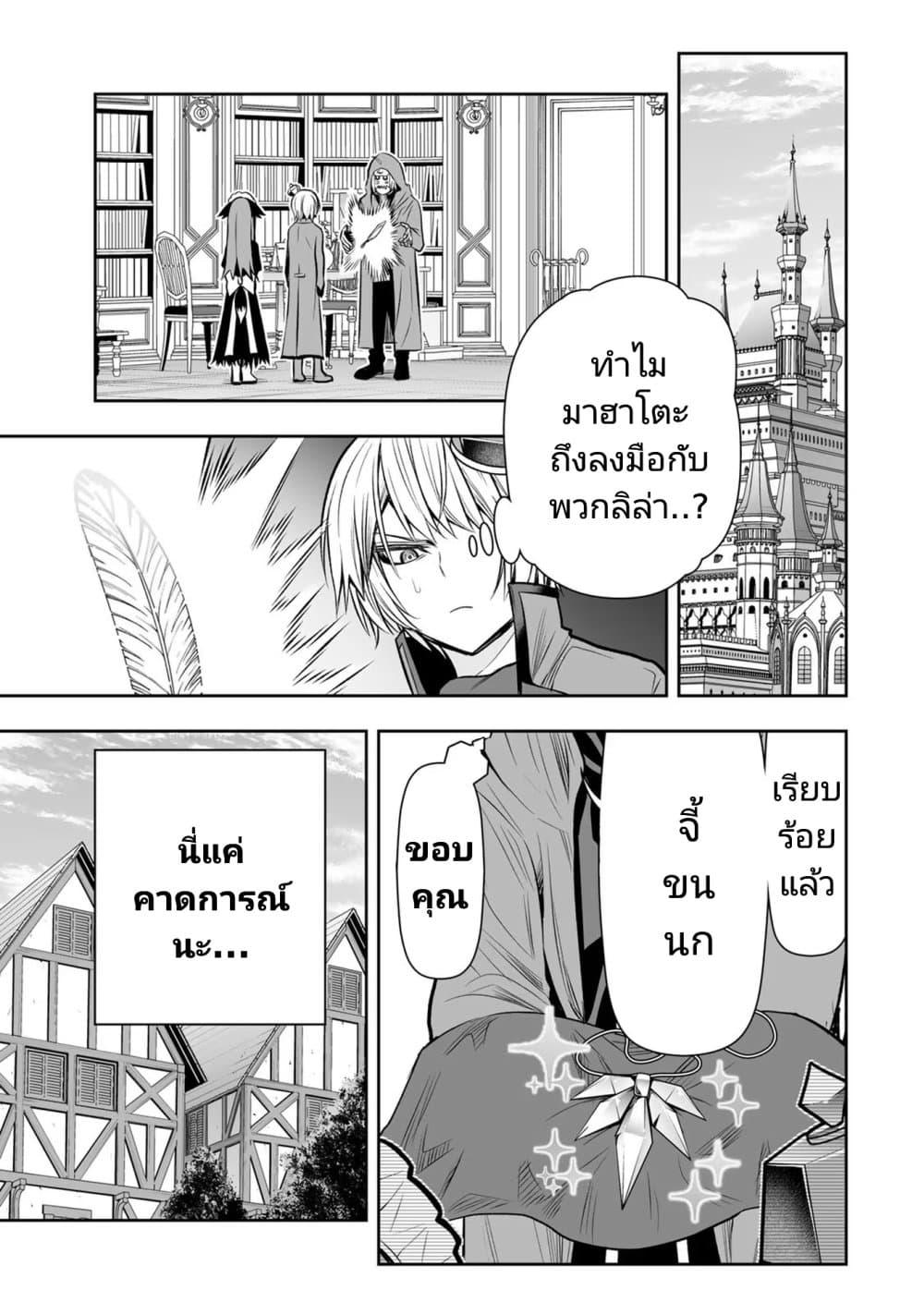 Tensei Ouji ga Gensaku 14 08