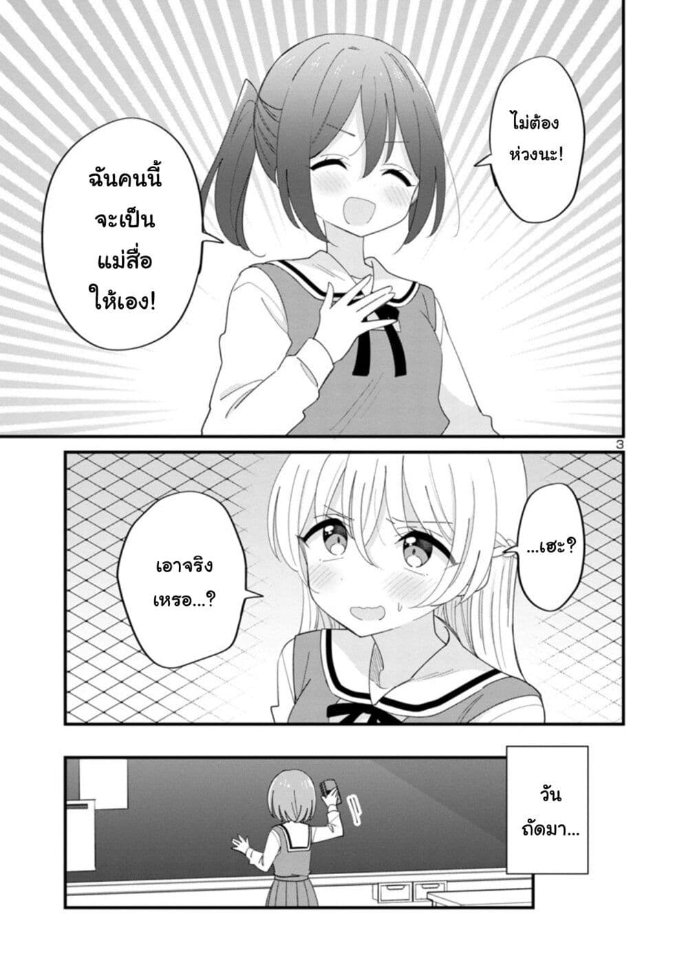 Suki na Onnanoko ga Watashi ni Dake Naze ka Kibishi 4 3
