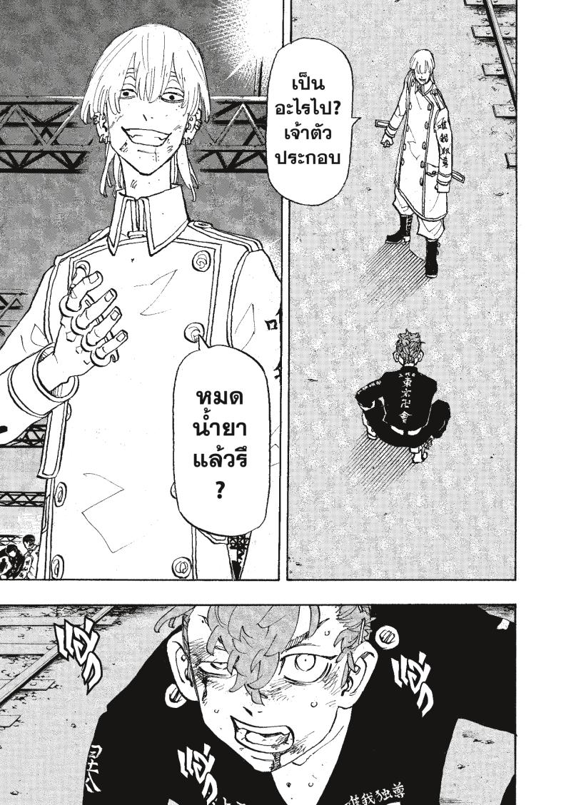 Tokyo Revengers 249 (19)
