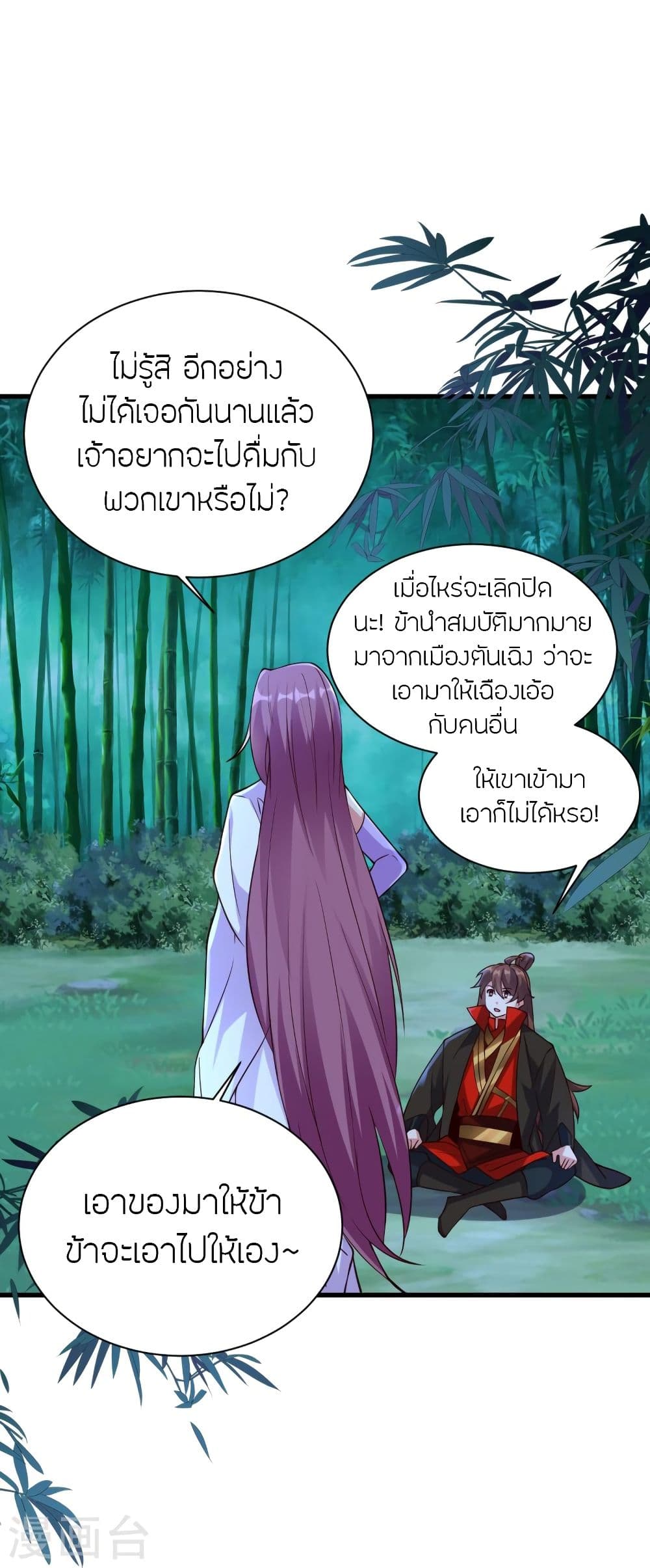 Banished Disciple’s Counterattack 307 44