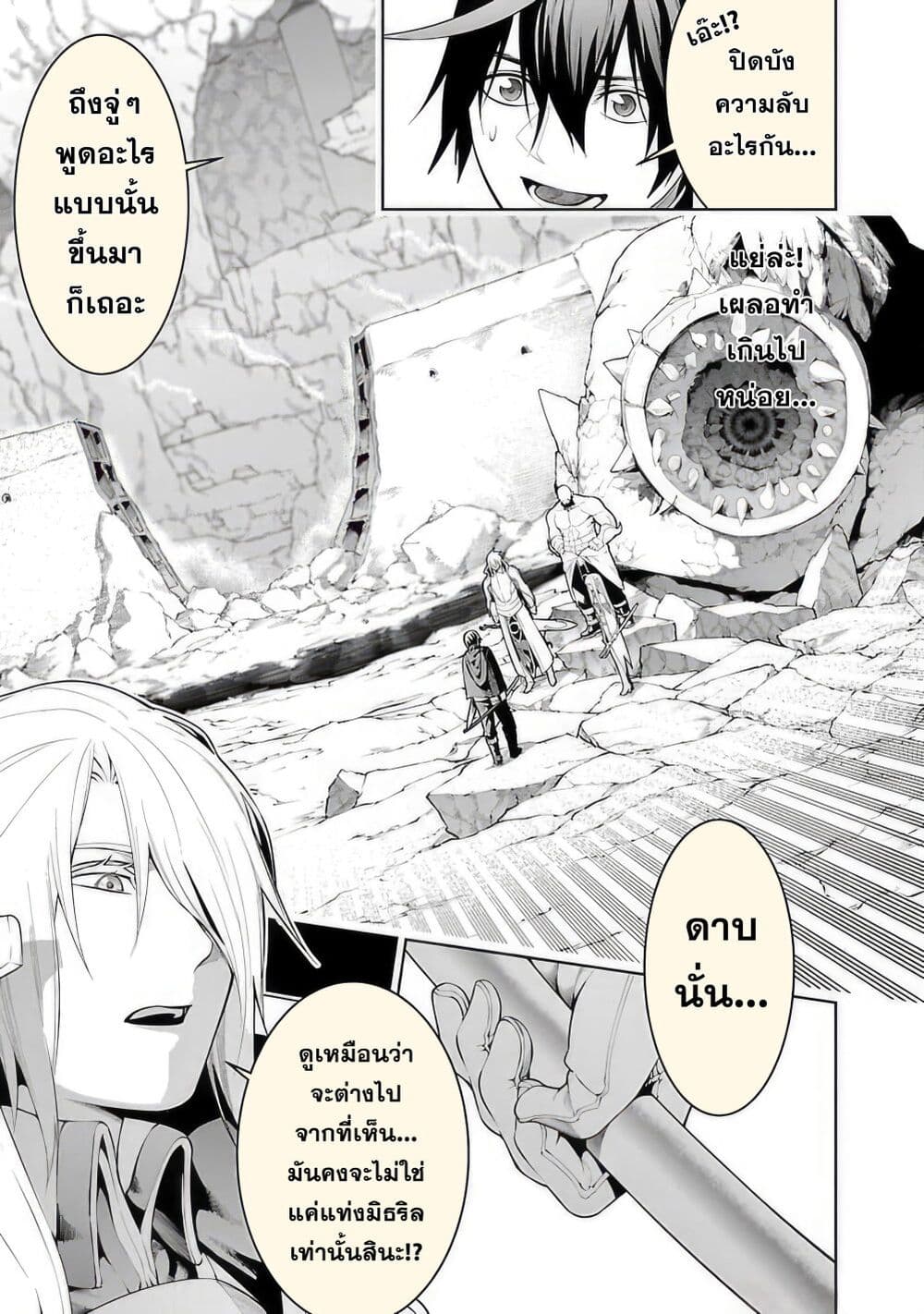 Tsuihousareru Tabi ni Skill wo Te ni Ireta Ore ga, 100 no Isekai de 2 shuume Musou ตอนที่ 11.1 (3)