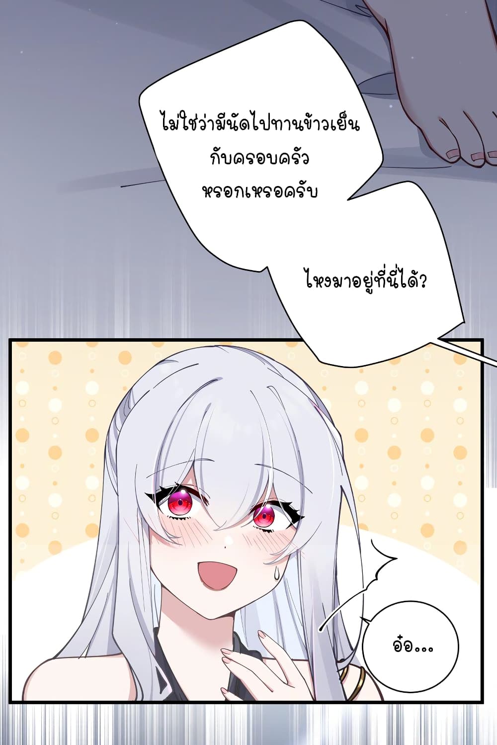 Fake Girlfriend My Fault 73 43