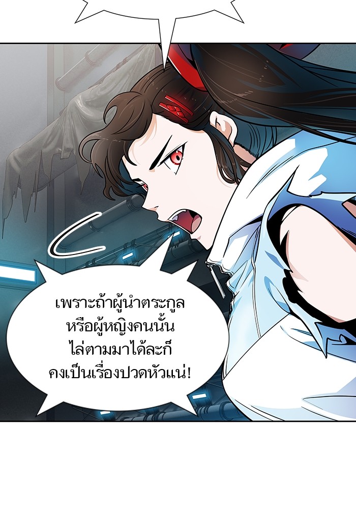 Tower of God 573 (29)