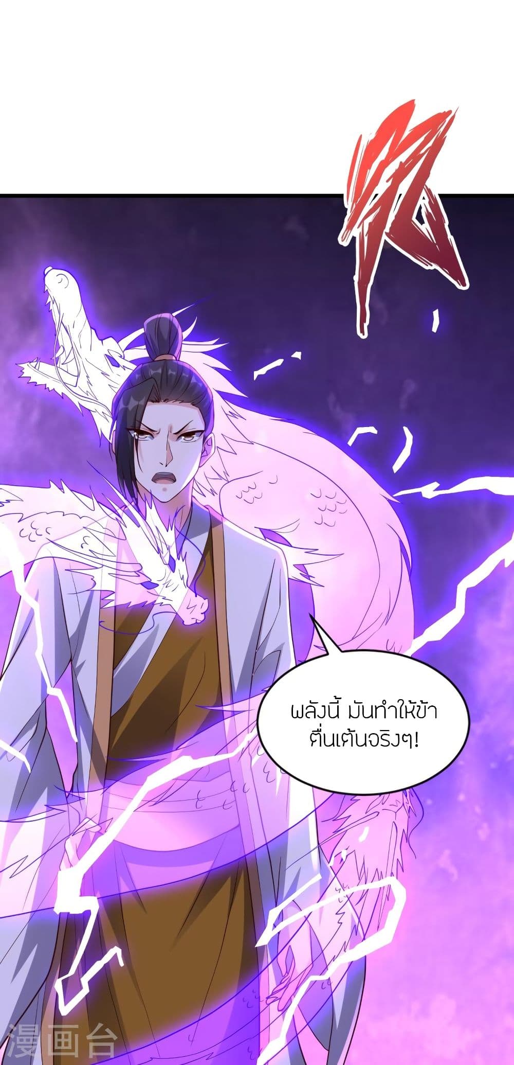Banished Disciple’s Counterattack 298 34