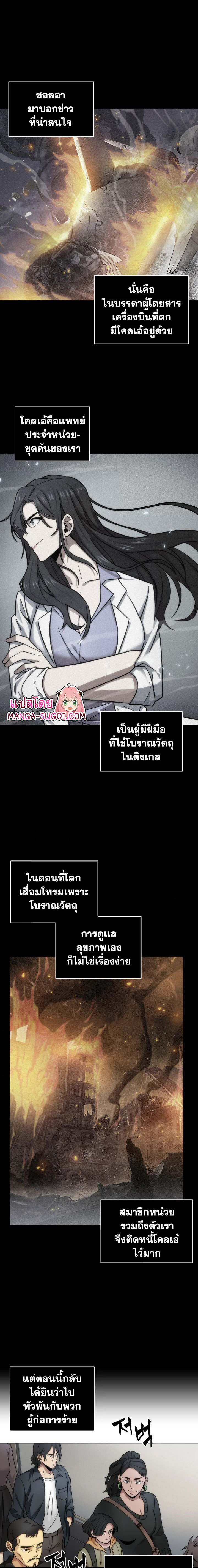 Tomb Raider King162 (1)