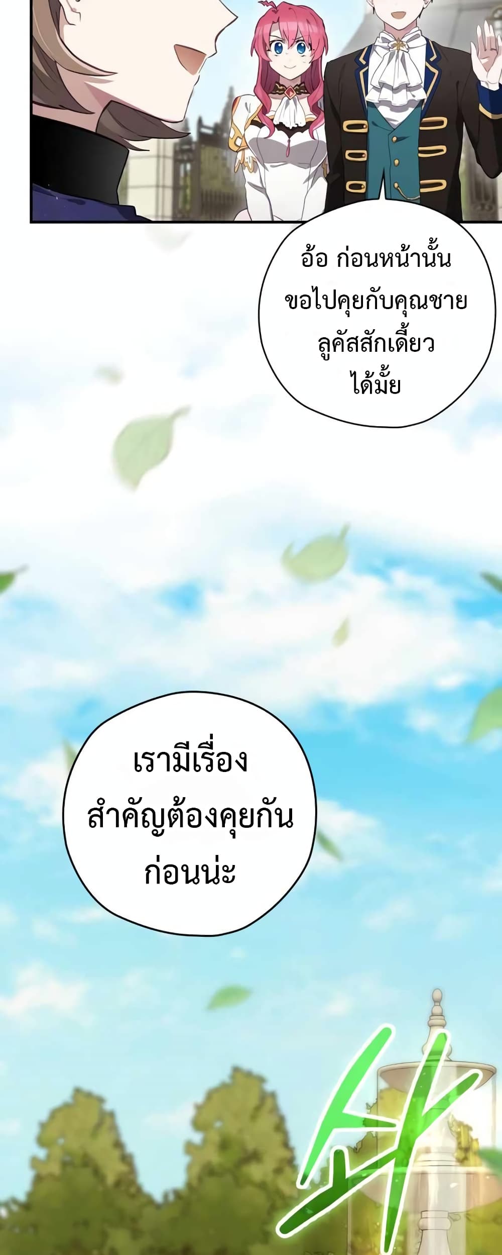 Ending Maker 37 (44)