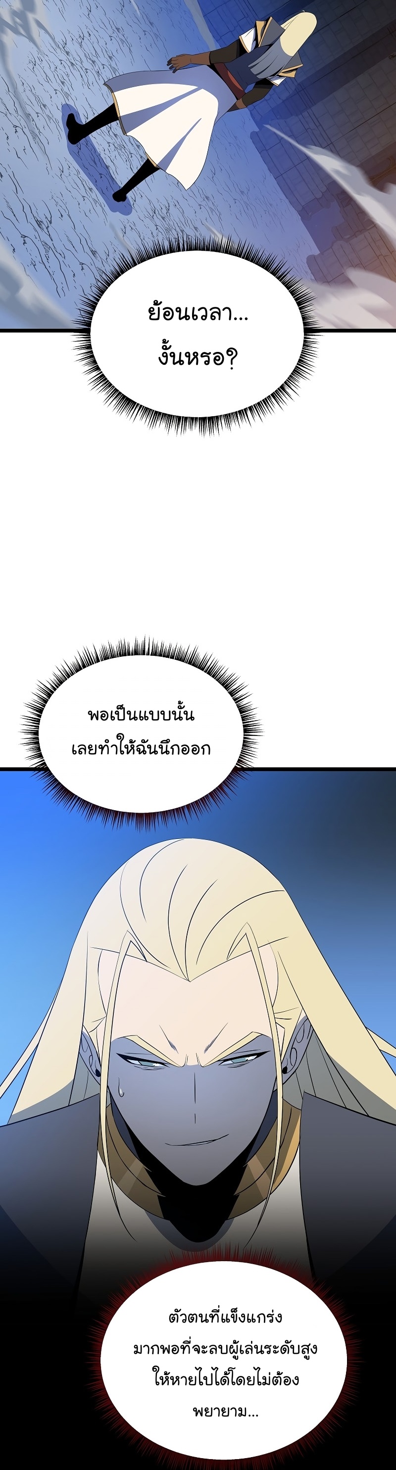 Manga Manwha Wei Kill The Hero 146 (35)