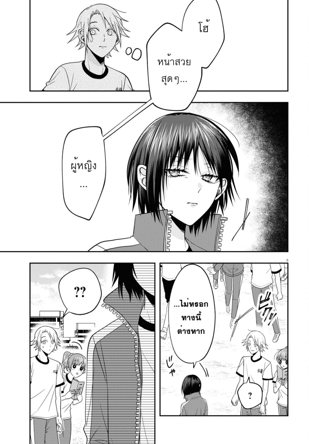 Kisaragi san wa Gankoukeikei 11 (5)