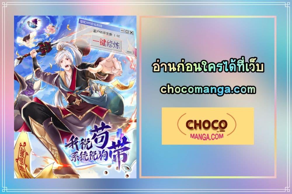 Intelligent Comprehension System ตอนที่ 15 (22)