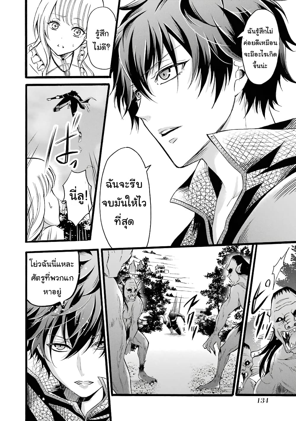 Mahou Shoujo Gakuen no Suketto Kyoushi 8 (32)
