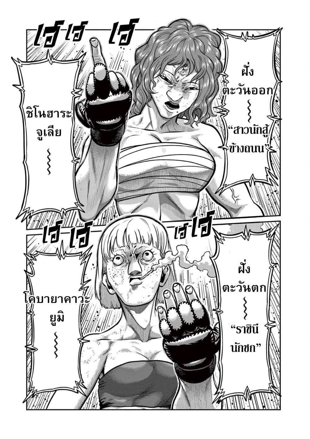 Isshou Senkin ตอนที่ 1 (24)