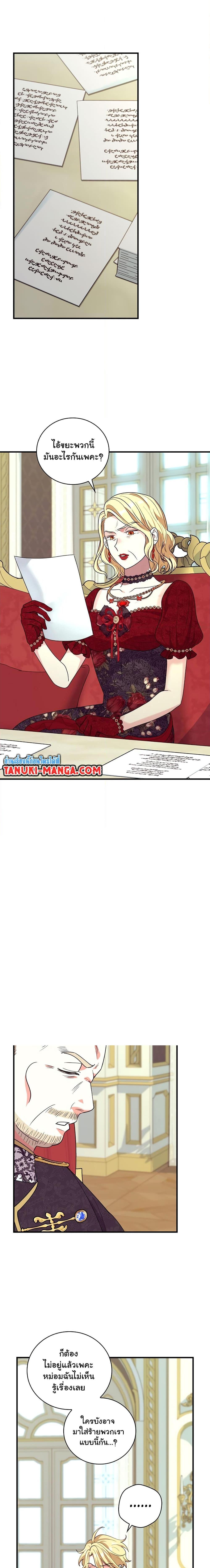 Knight of the Frozen Flower ตอนที่ 55 (2)