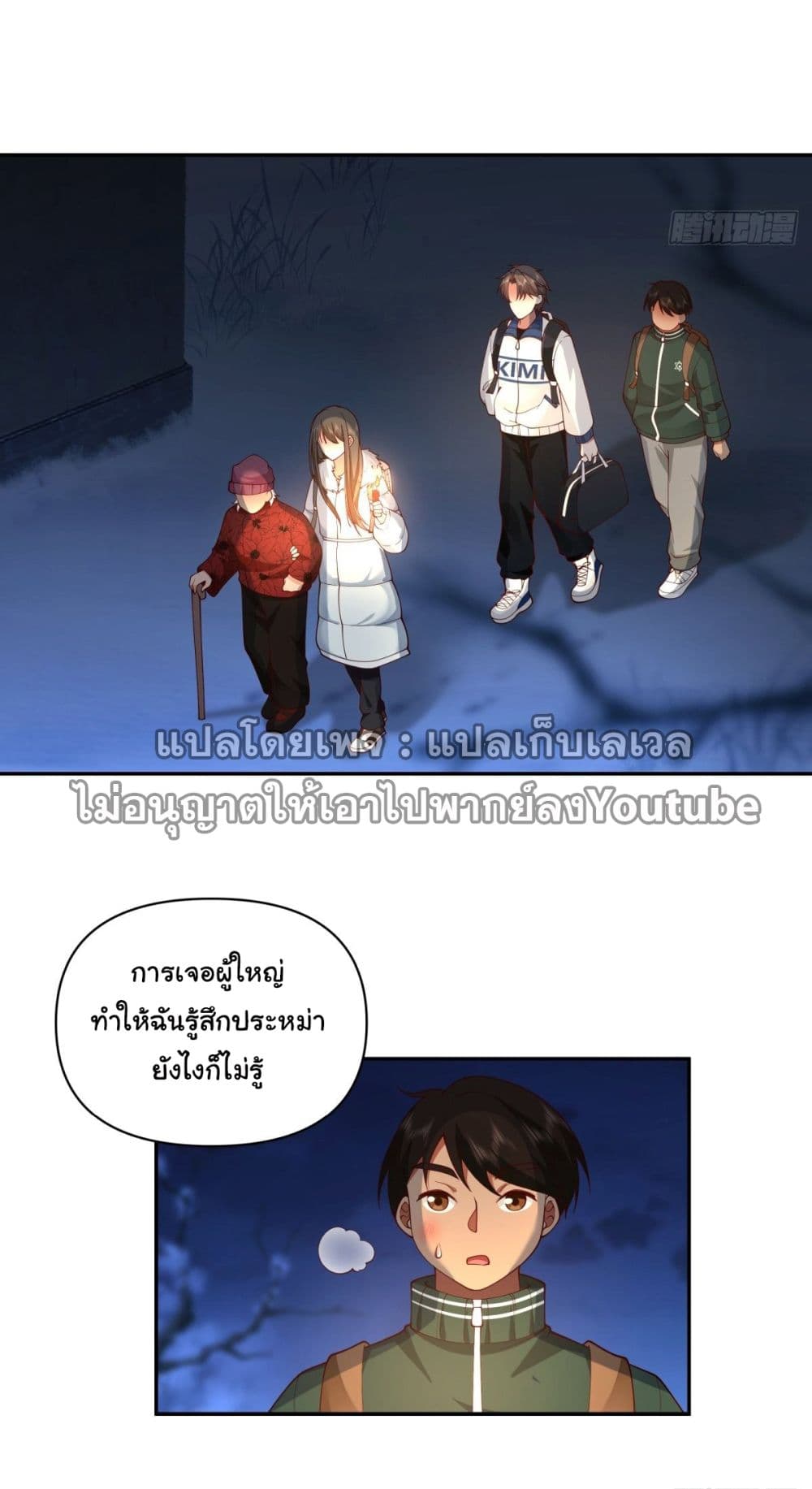 I Really Don’t Want to be Reborn 41 (34)