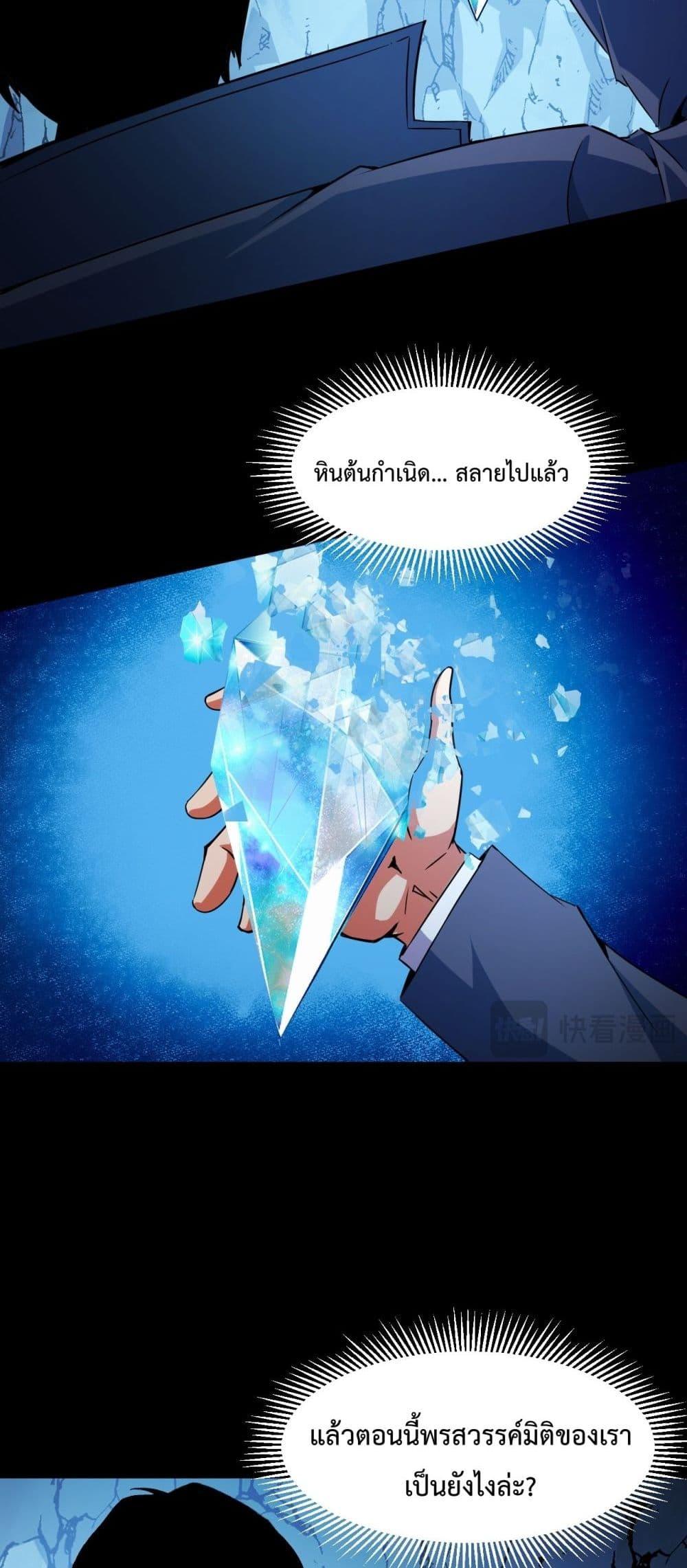 Talent Reaper – ระบบสะสมพรสวรรค์สุดแกร่ง ตอนที่ 29 (15)