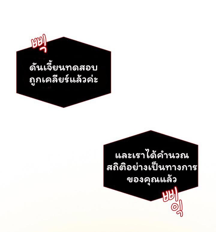 Solo Login ตอนที่ 5 (71)